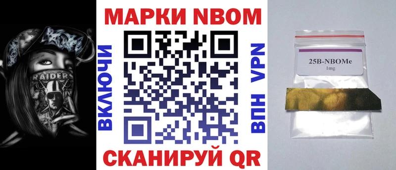 Марки N-bome 1,8мг  Купить  Спас-Деменск 